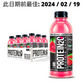 【$9.9自取限定】Protein2o Protein Infused Water 蛋白電解質飲品