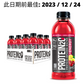 【$9.9自取限定】Protein2o Protein Infused Water 蛋白電解質飲品