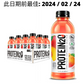 【$9.9自取限定】Protein2o Protein Infused Water 蛋白電解質飲品