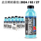 【$9.9自取限定】Protein2o Protein Infused Water 蛋白電解質飲品