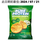 [Multiple Flavours] Pure Protein Popped Crisps