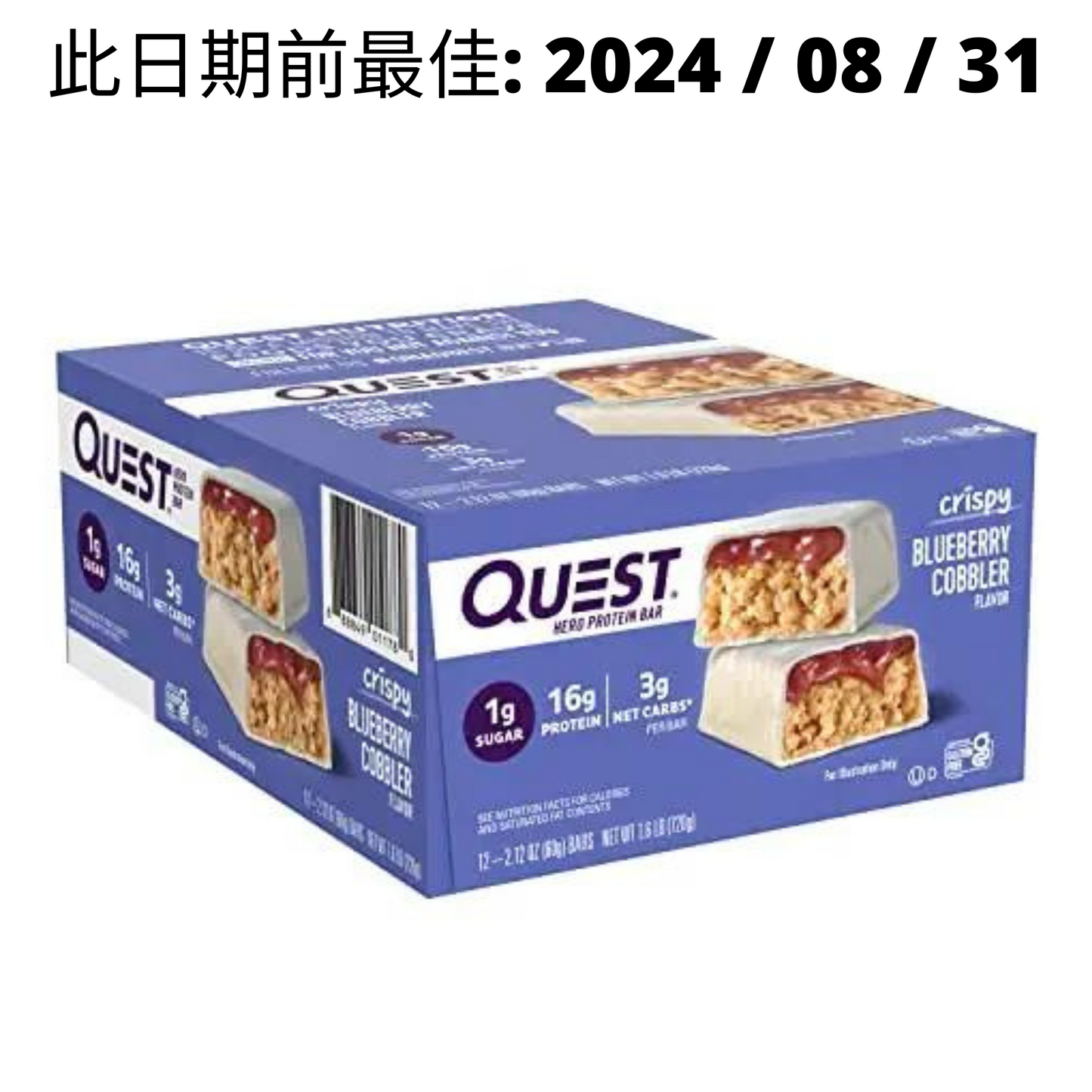 【多種口味】Quest Nutrition Hero Bar 脆脆蛋白棒