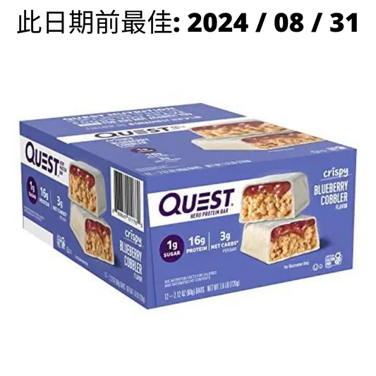 【多種口味】Quest Nutrition Hero Bar 脆脆蛋白棒