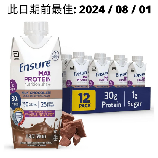 Ensure Max Protein Shake 蛋白奶昔