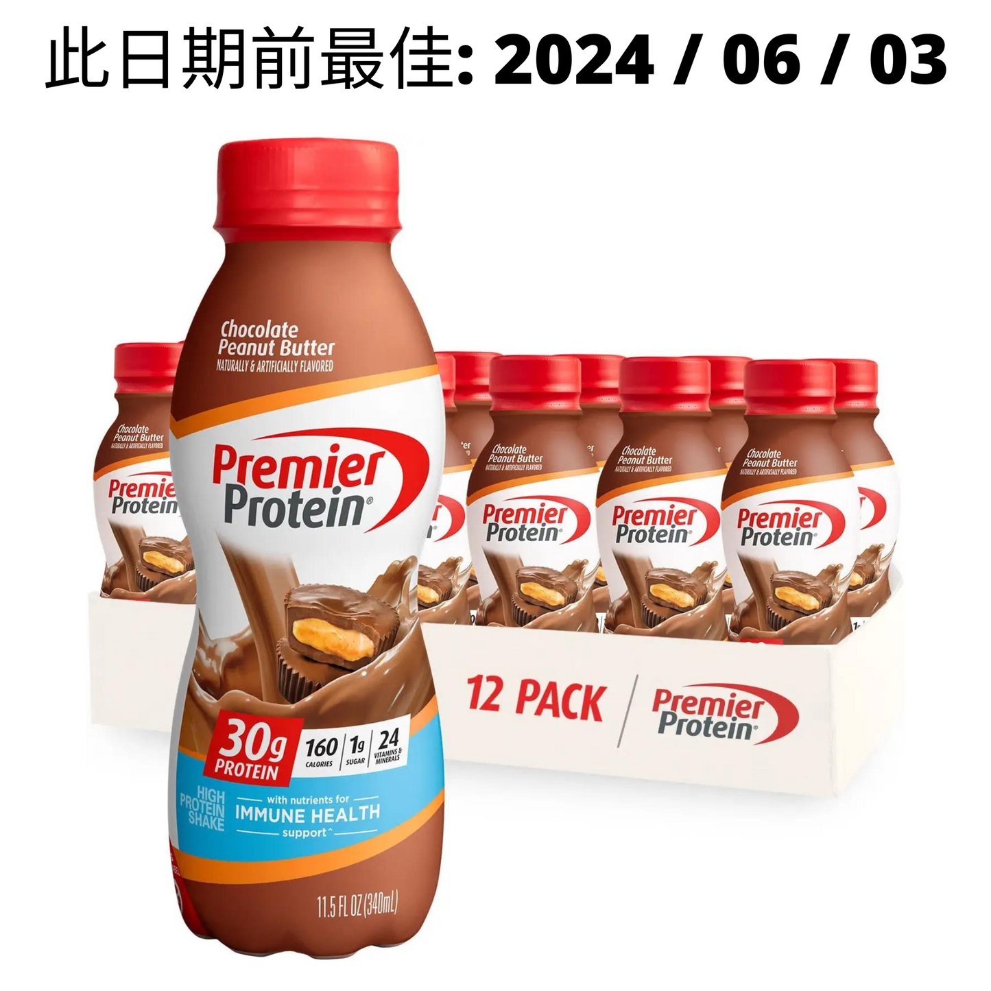 【多種口味】Premier Protein Ready-to-Drink Shake 蛋白奶昔